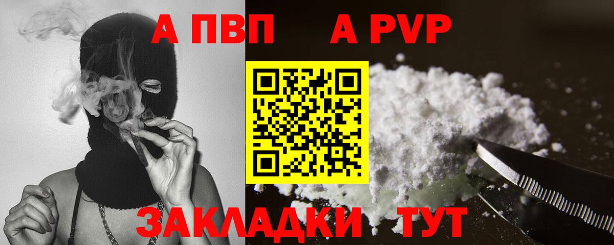 Сыктывкар  Альфа ПВП мука  Alfa_PVP мука  А ПВП СК КРИС  Вход с VPN 