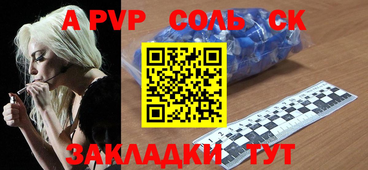 Alpha-PVP СК Сыктывкар