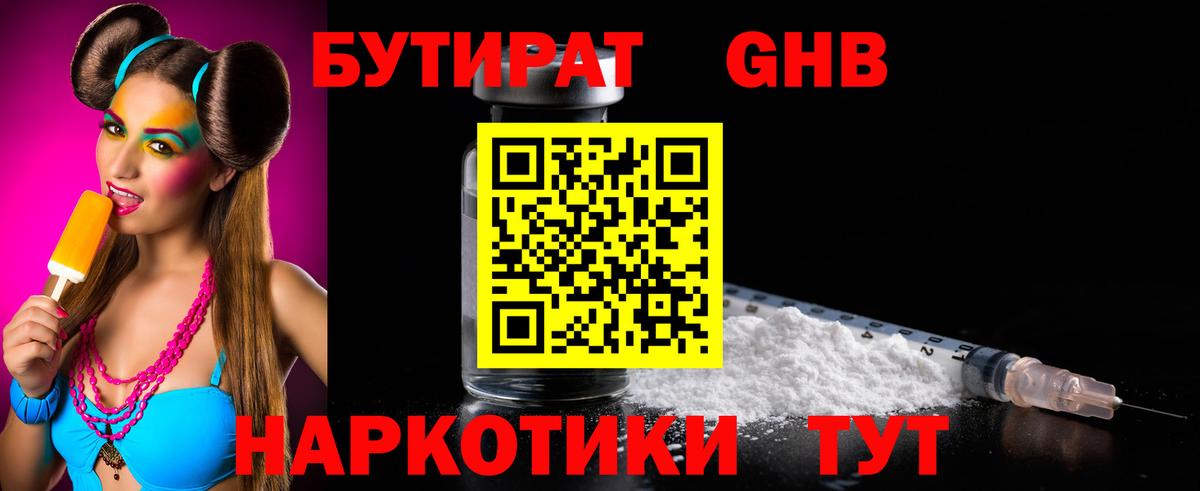 Сыктывкар  БУТИРАТ бутик  Вход с VPN 