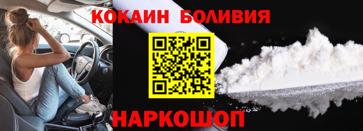 Сыктывкар  КОКАИН Fish Scale  Кокаин VHQ  Вход с VPN 