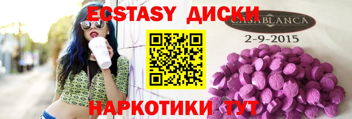 Экстази Cube  Ecstasy Cube  Вход с VPN  Сыктывкар 