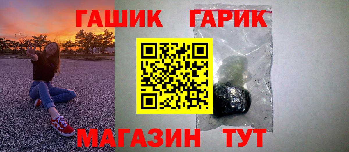 ГАШ Premium  ГАШИШ гашик  Вход с VPN  Сыктывкар 