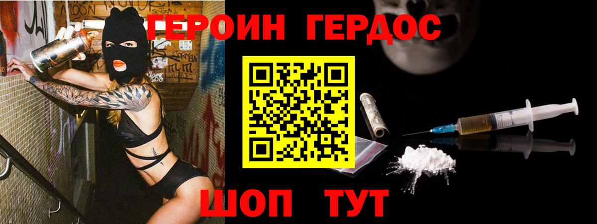Героин хмурый Сыктывкар