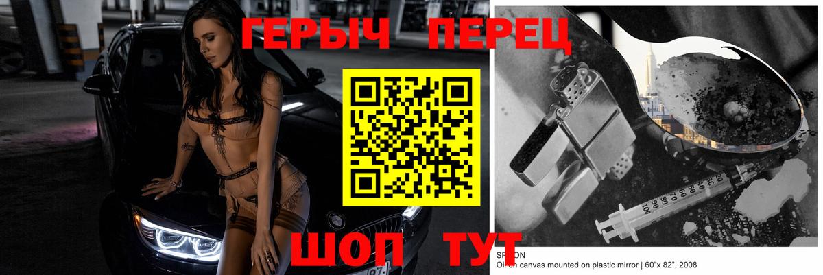 Героин герыч  Вход с VPN  Героин  Сыктывкар 