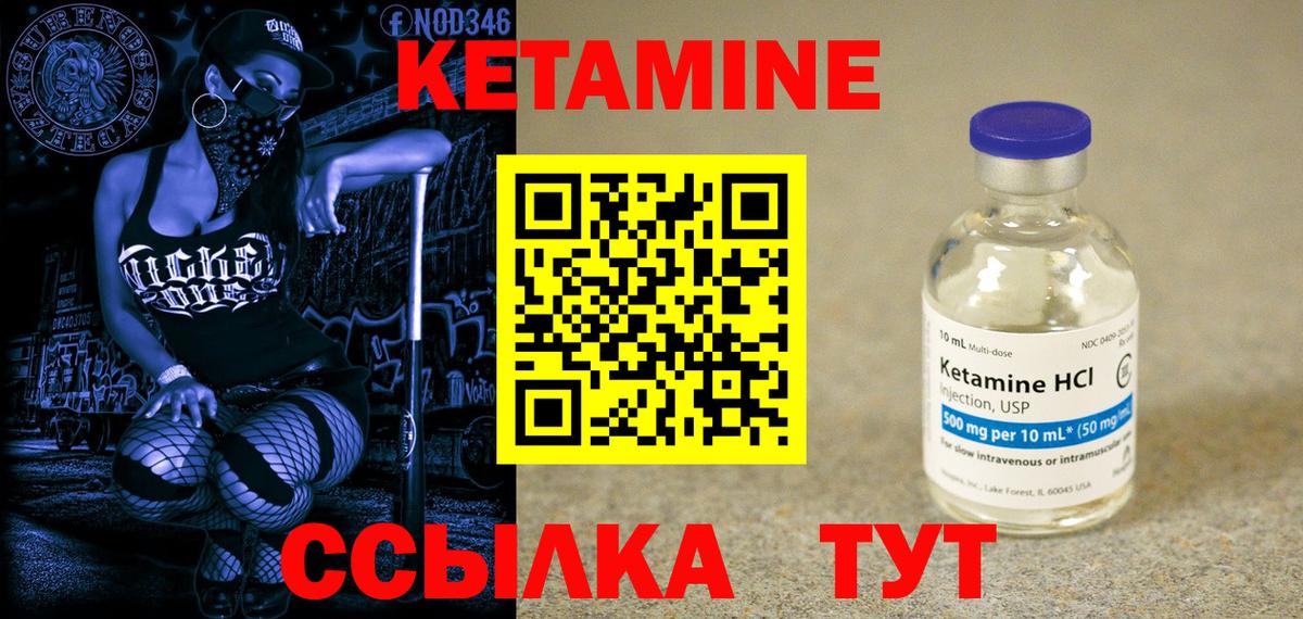 КЕТАМИН VHQ  Вход с VPN  Кетамин ketamine  Сыктывкар 