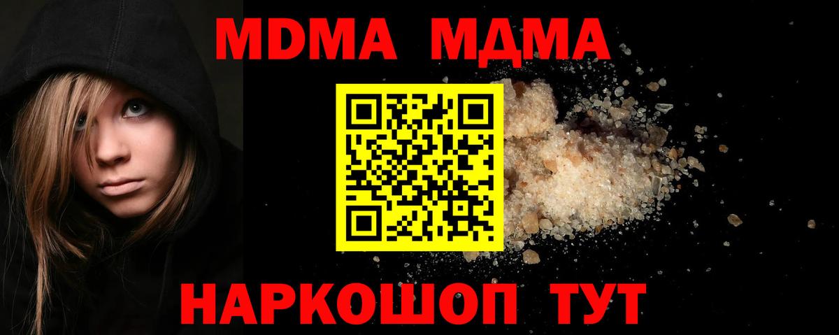 MDMA  Вход с VPN  МДМА VHQ  Сыктывкар  МДМА crystal 