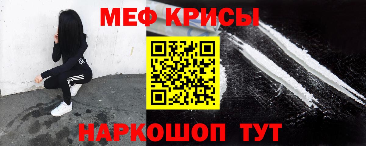 МЕФ кристаллы  Меф кристаллы  Меф  Мефедрон  Сыктывкар  Вход с VPN 