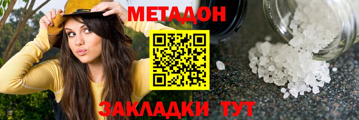 Сыктывкар  МЕТАДОН мёд  Метадон белоснежный  Вход с VPN 