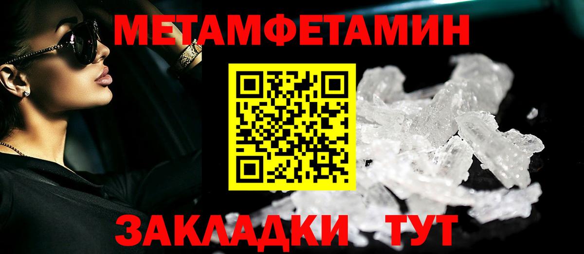МЕТАМФЕТАМИН Methamphetamine Сыктывкар