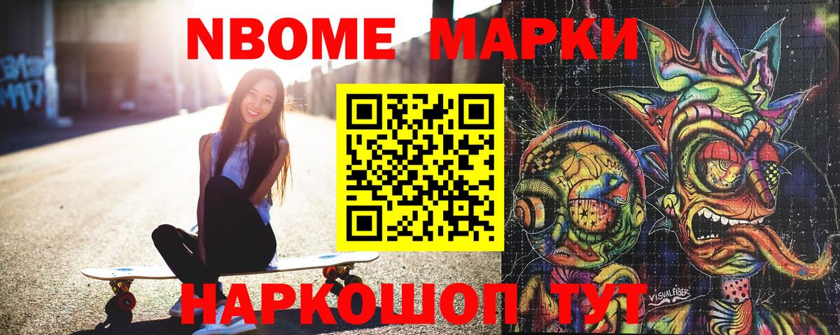 Марки NBOMe 1,5мг  Наркотические марки  Сыктывкар  Вход с VPN 