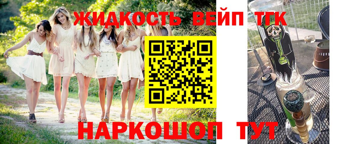 Сыктывкар  ТГК концентрат  ТГК концентрат  Вход с VPN 