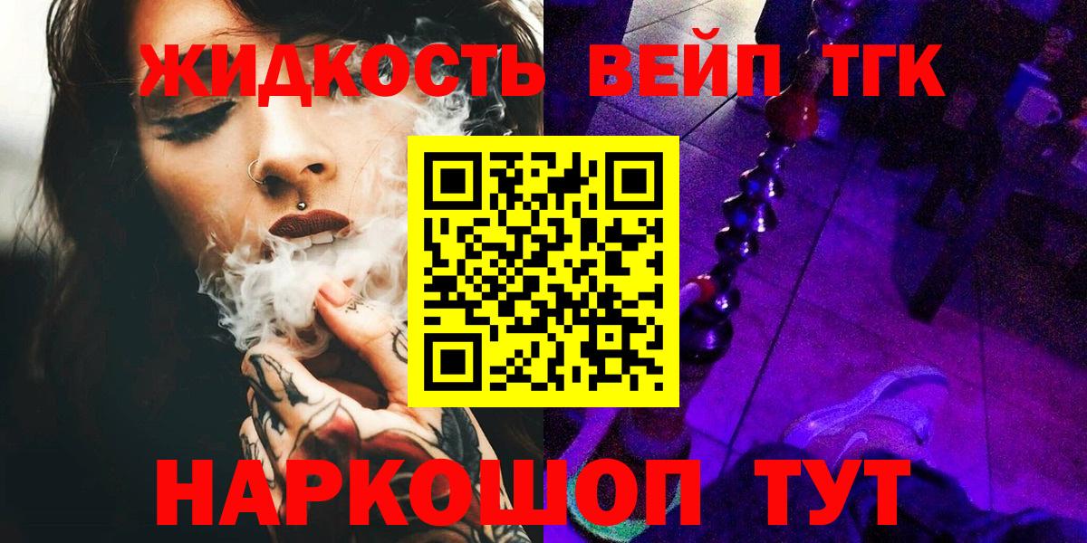 Дистиллят ТГК Wax Сыктывкар